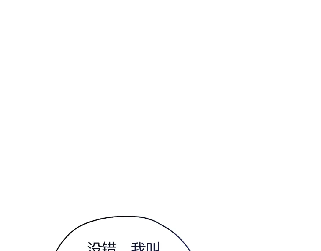 《精灵王女要跑路》第137话 自然界孕育的精灵 第142页