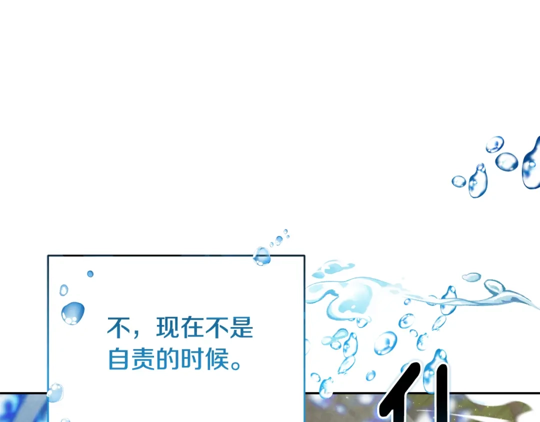《精灵王女要跑路》第137话 自然界孕育的精灵 第54页