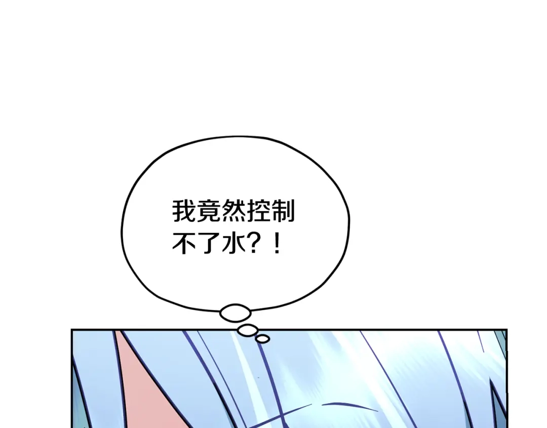 《精灵王女要跑路》第137话 自然界孕育的精灵 第64页