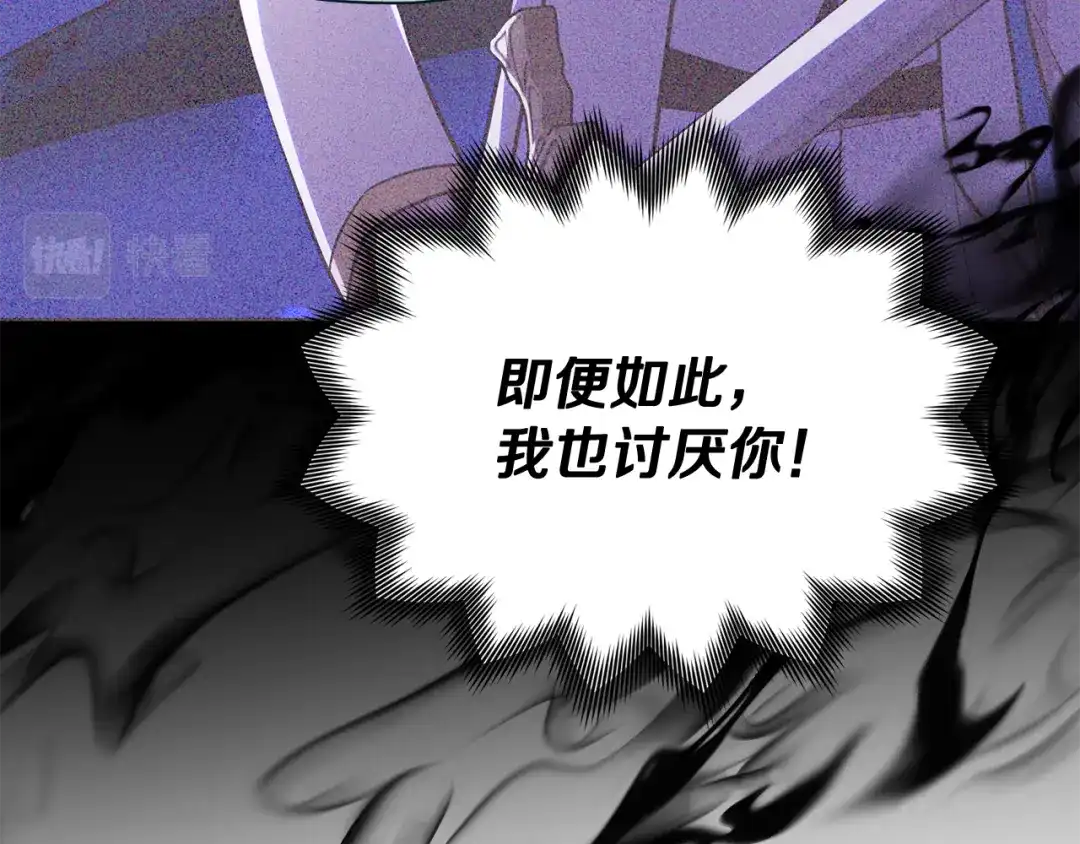 《精灵王女要跑路》第137话 自然界孕育的精灵 第223页