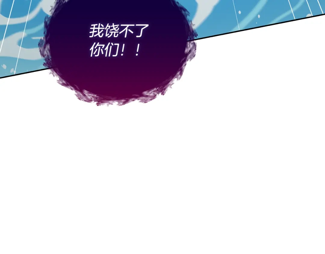 《精灵王女要跑路》第137话 自然界孕育的精灵 第191页