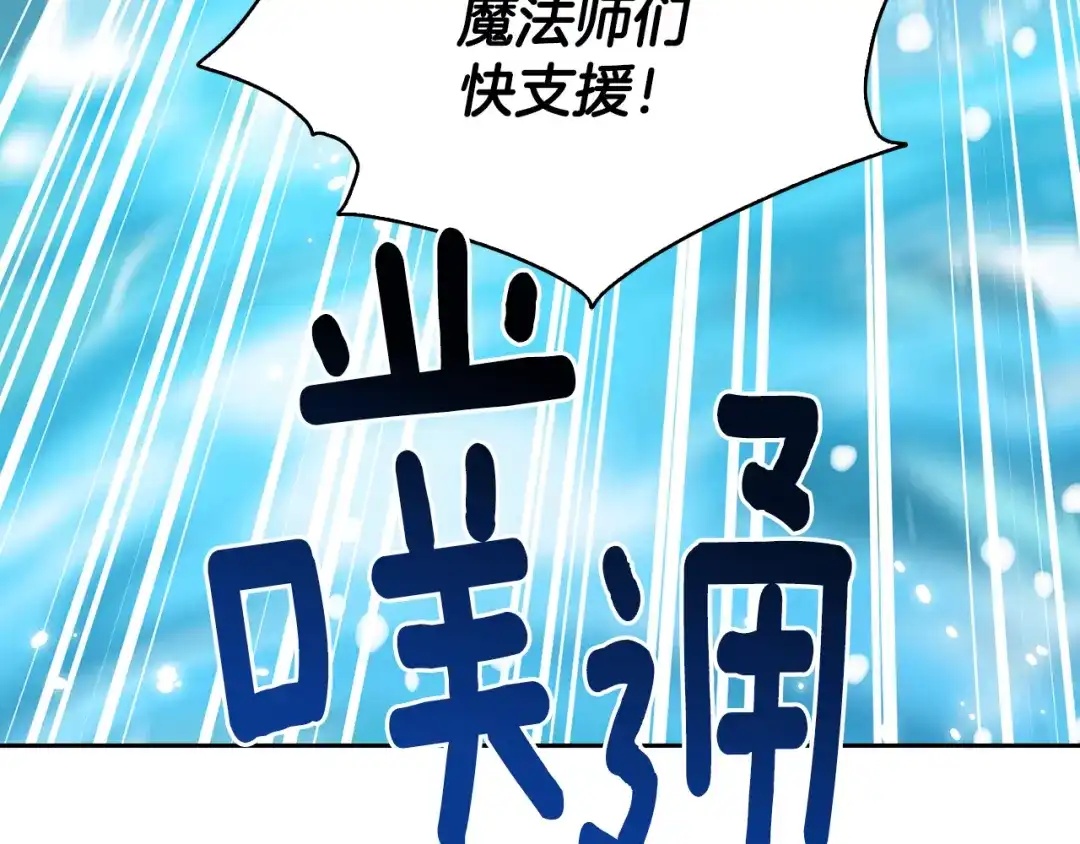 《精灵王女要跑路》第137话 自然界孕育的精灵 第9页