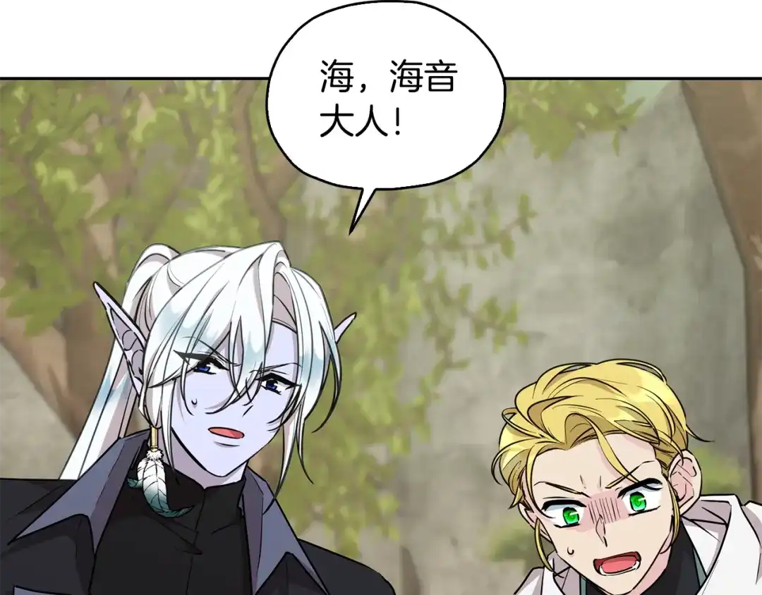 《精灵王女要跑路》第137话 自然界孕育的精灵 第77页
