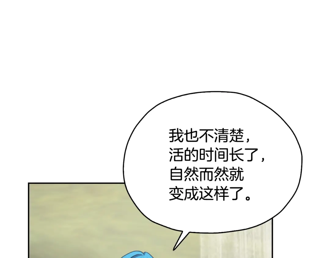 《精灵王女要跑路》第137话 自然界孕育的精灵 第175页