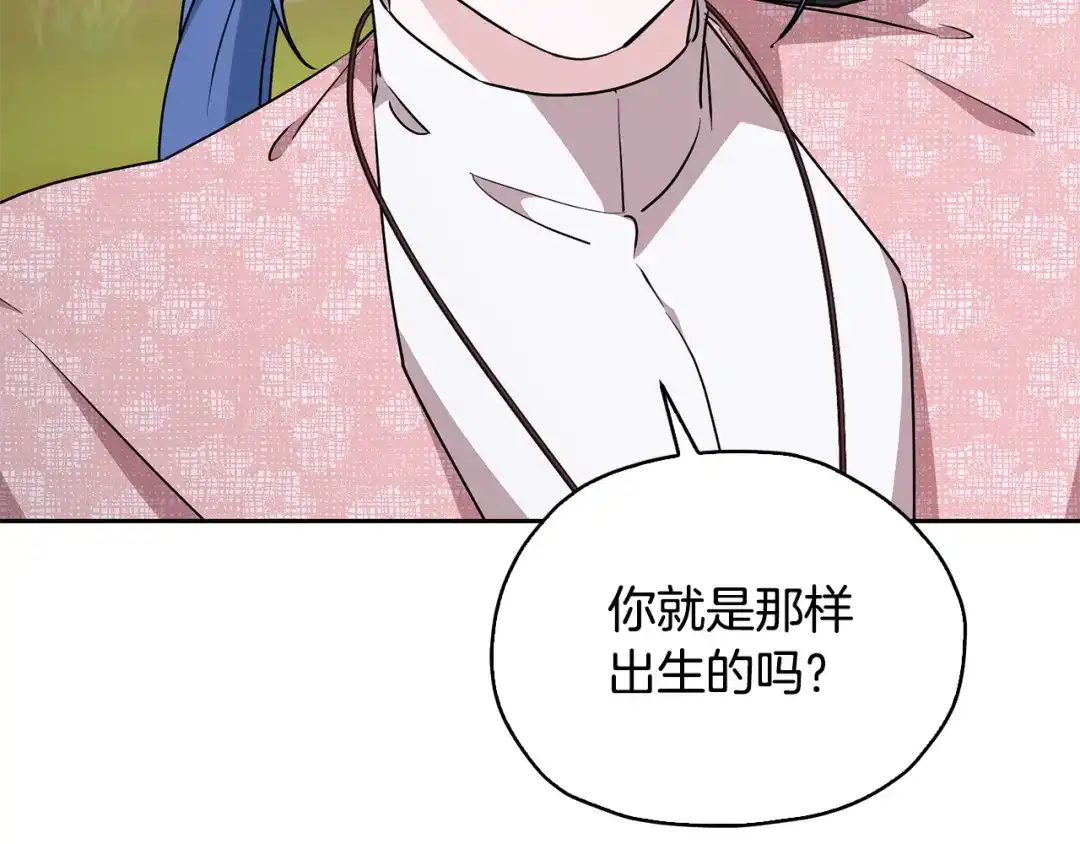 《精灵王女要跑路》第137话 自然界孕育的精灵 第141页