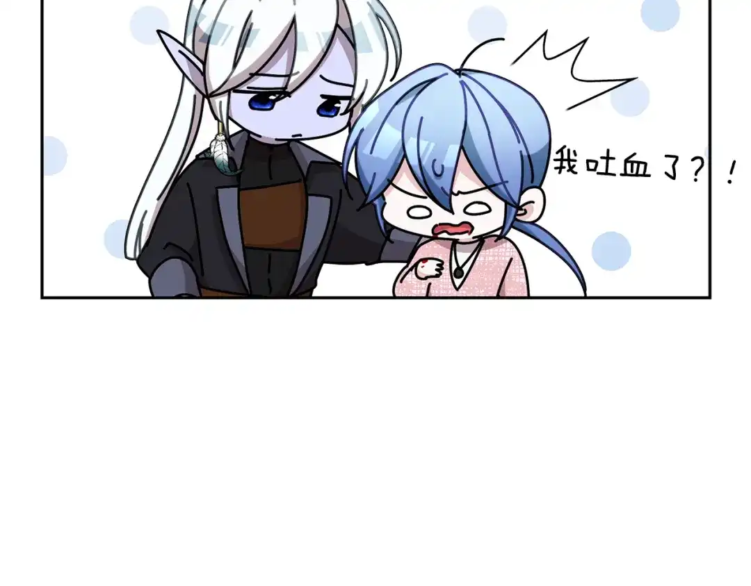 《精灵王女要跑路》第137话 自然界孕育的精灵 第85页