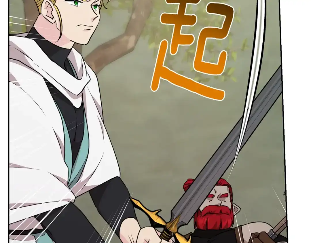 《精灵王女要跑路》第137话 自然界孕育的精灵 第117页