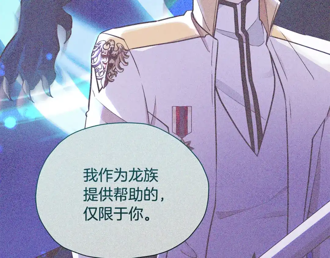 《精灵王女要跑路》第137话 自然界孕育的精灵 第222页