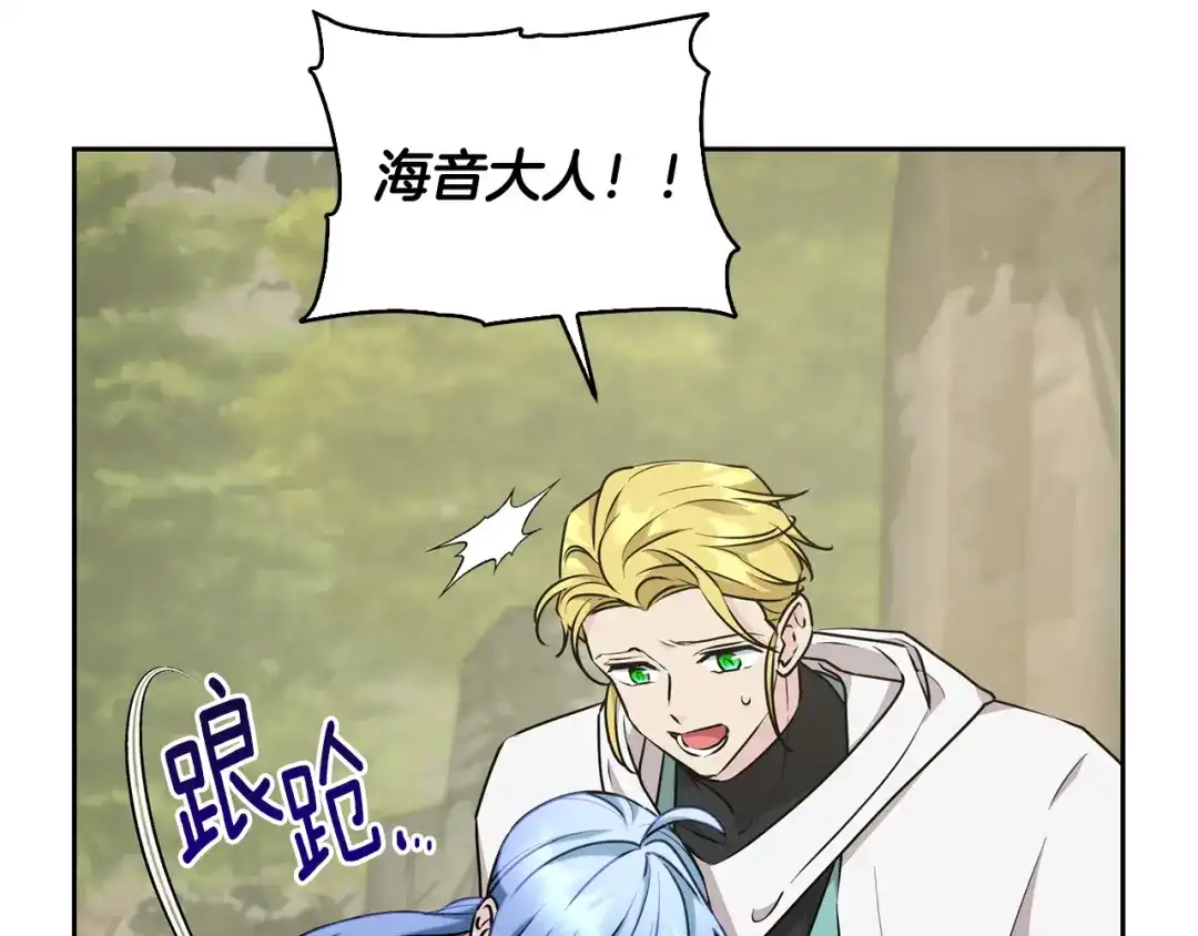 《精灵王女要跑路》第137话 自然界孕育的精灵 第27页