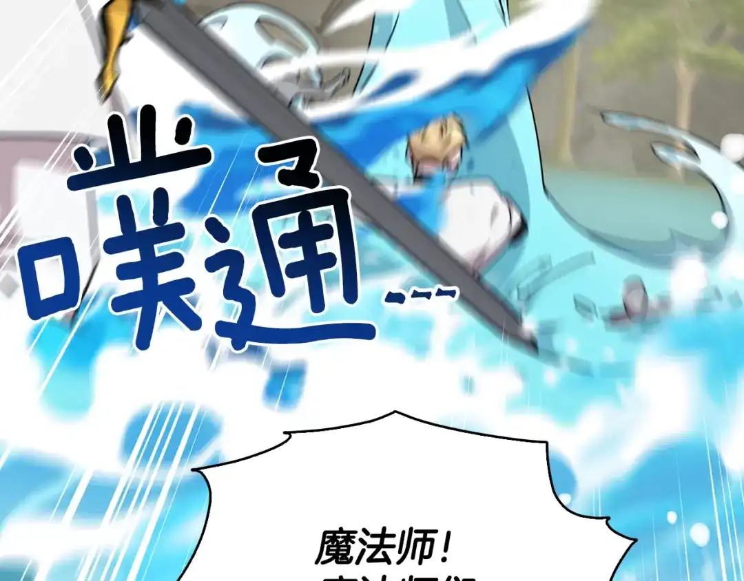 《精灵王女要跑路》第137话 自然界孕育的精灵 第8页