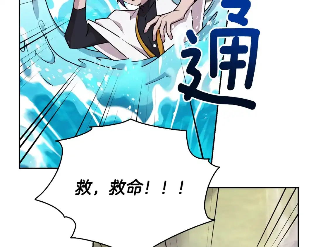 《精灵王女要跑路》第137话 自然界孕育的精灵 第3页