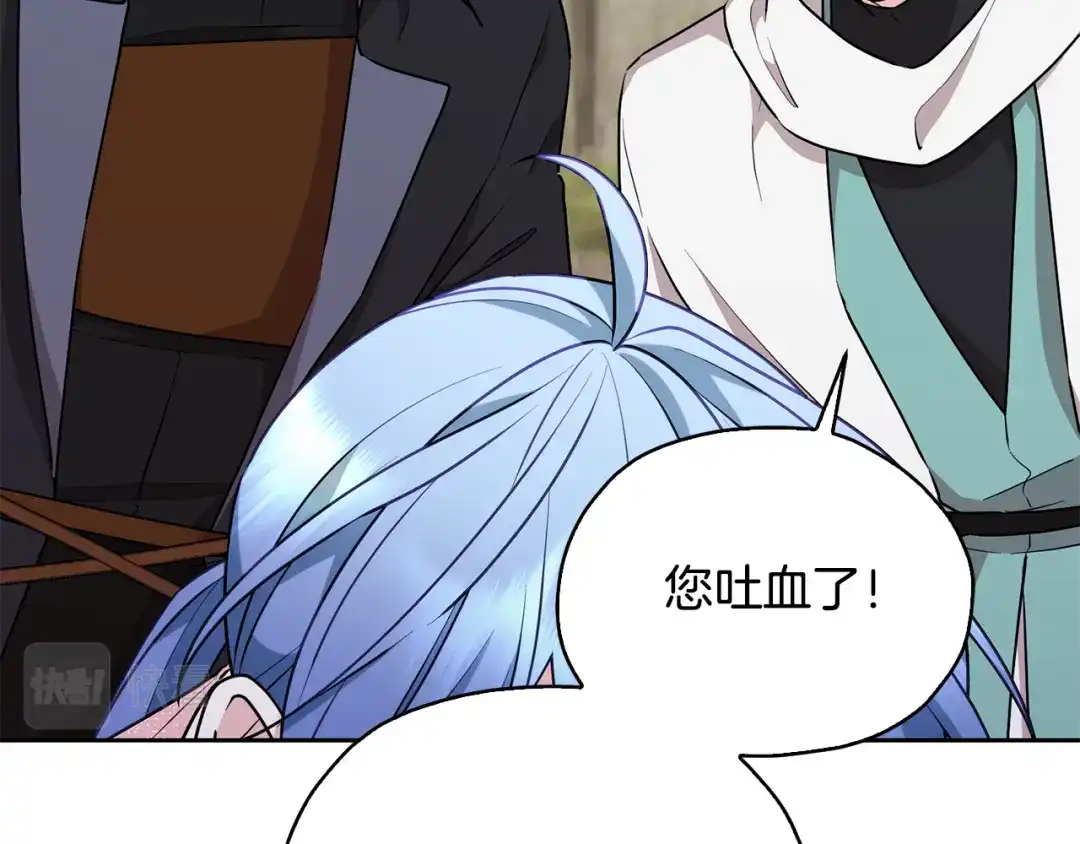 《精灵王女要跑路》第137话 自然界孕育的精灵 第78页