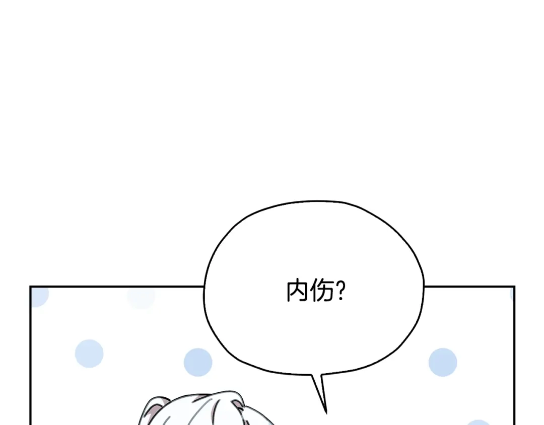 《精灵王女要跑路》第137话 自然界孕育的精灵 第84页