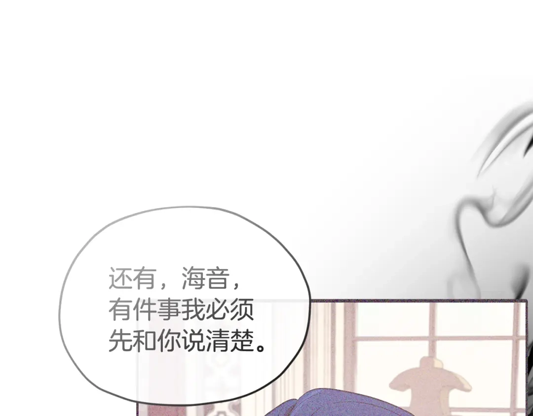 《精灵王女要跑路》第137话 自然界孕育的精灵 第216页