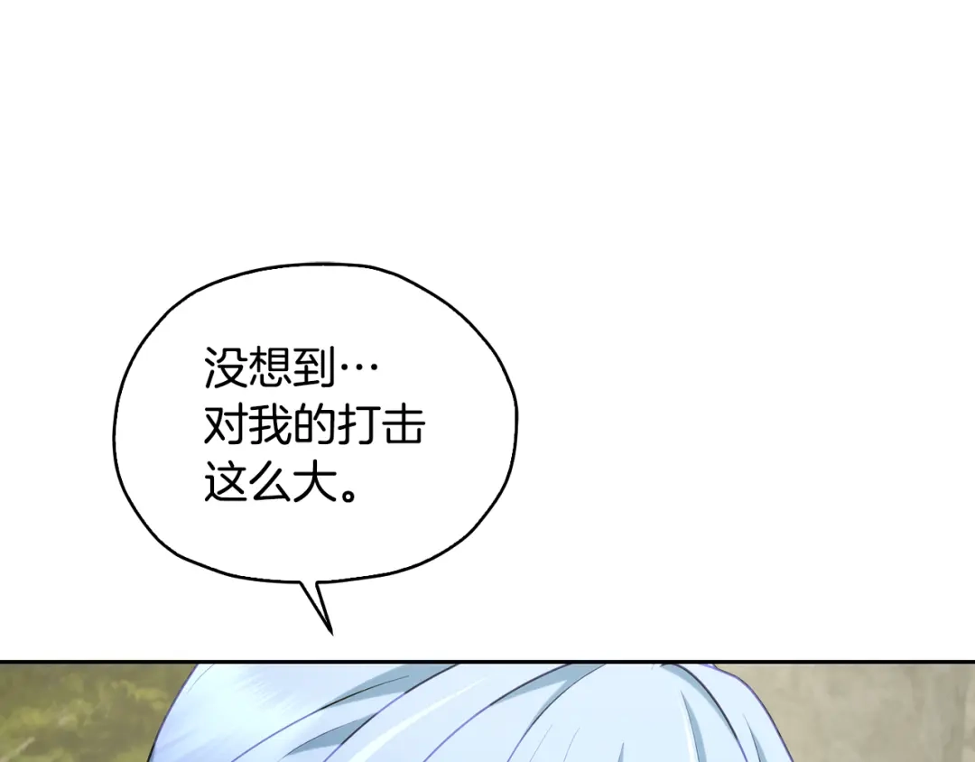 《精灵王女要跑路》第137话 自然界孕育的精灵 第37页