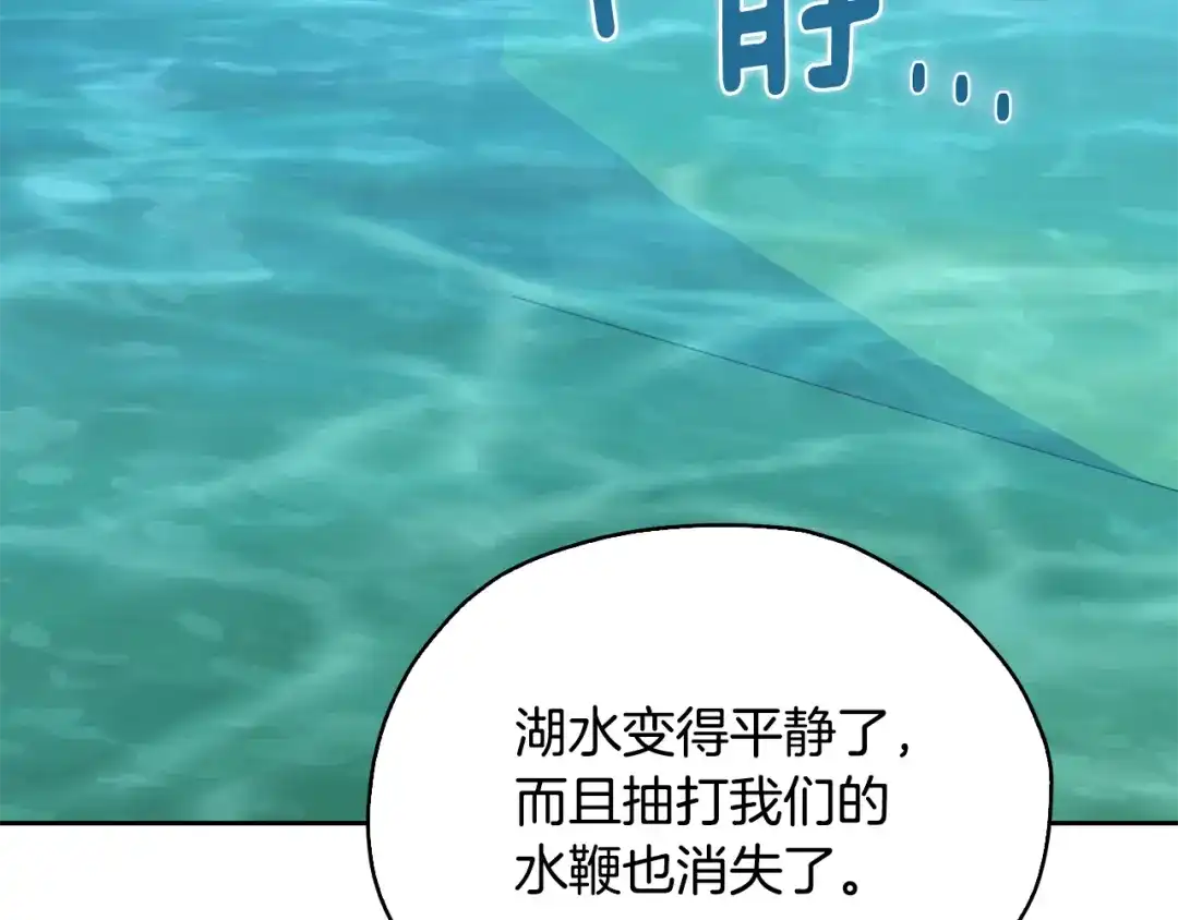 《精灵王女要跑路》第137话 自然界孕育的精灵 第90页