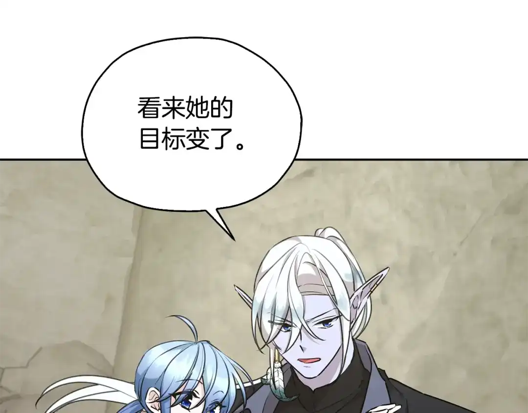 《精灵王女要跑路》第137话 自然界孕育的精灵 第113页