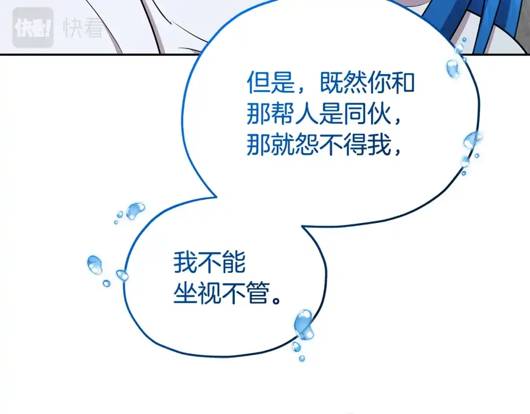 《精灵王女要跑路》第137话 自然界孕育的精灵 第154页