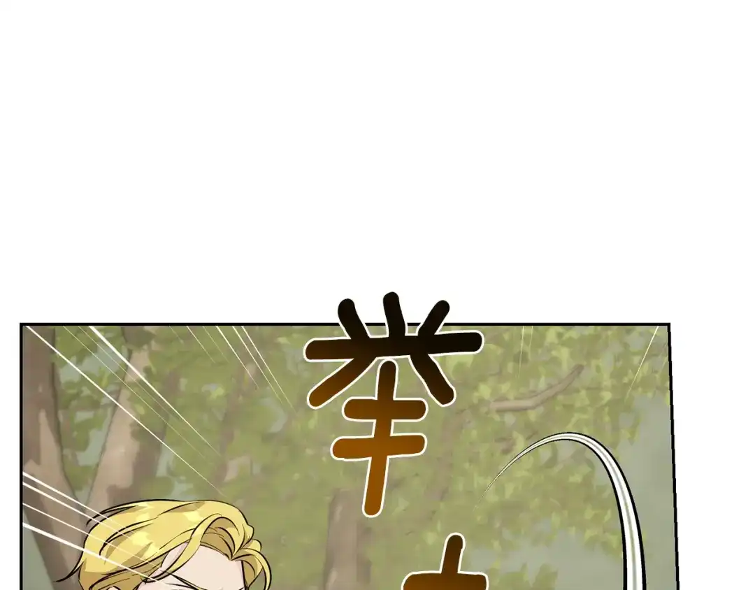 《精灵王女要跑路》第137话 自然界孕育的精灵 第116页