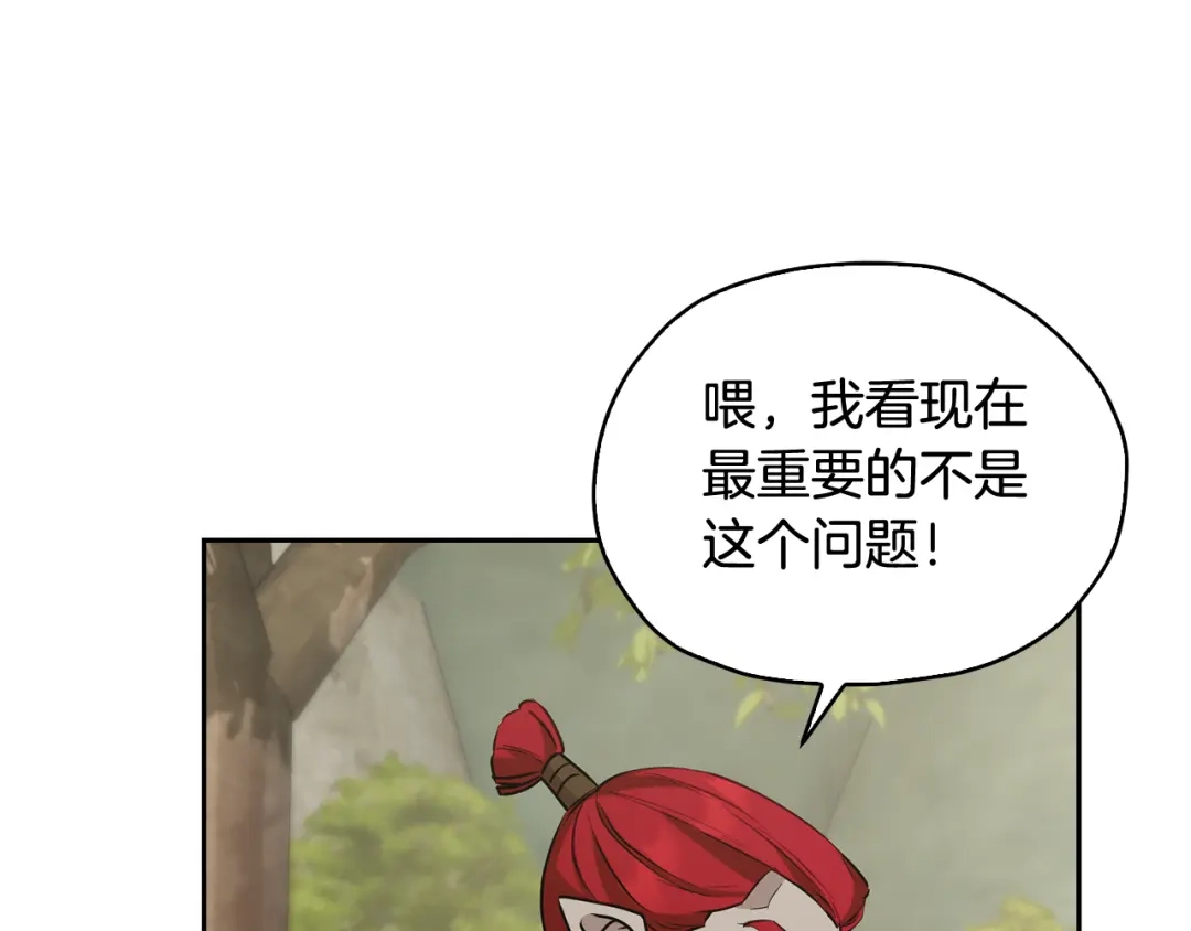 《精灵王女要跑路》第137话 自然界孕育的精灵 第44页