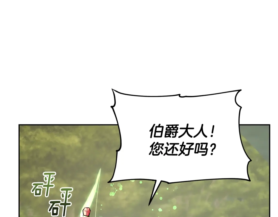 《精灵王女要跑路》第137话 自然界孕育的精灵 第182页