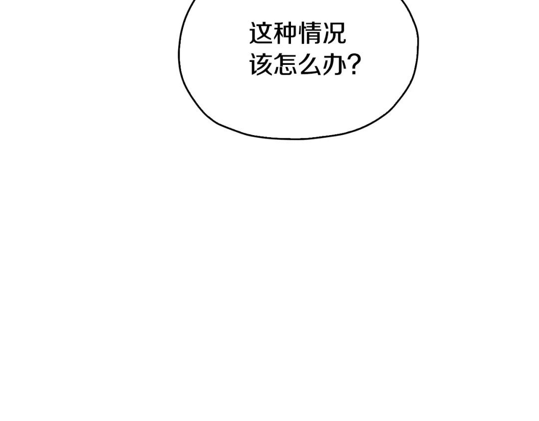 《精灵王女要跑路》第137话 自然界孕育的精灵 第75页