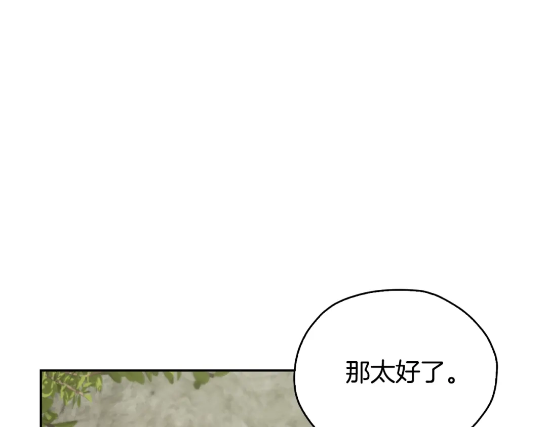 《精灵王女要跑路》第137话 自然界孕育的精灵 第92页