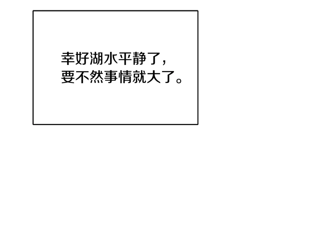 《精灵王女要跑路》第137话 自然界孕育的精灵 第98页