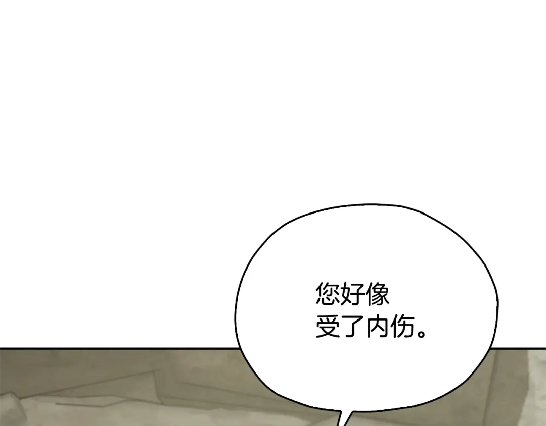 《精灵王女要跑路》第137话 自然界孕育的精灵 第80页