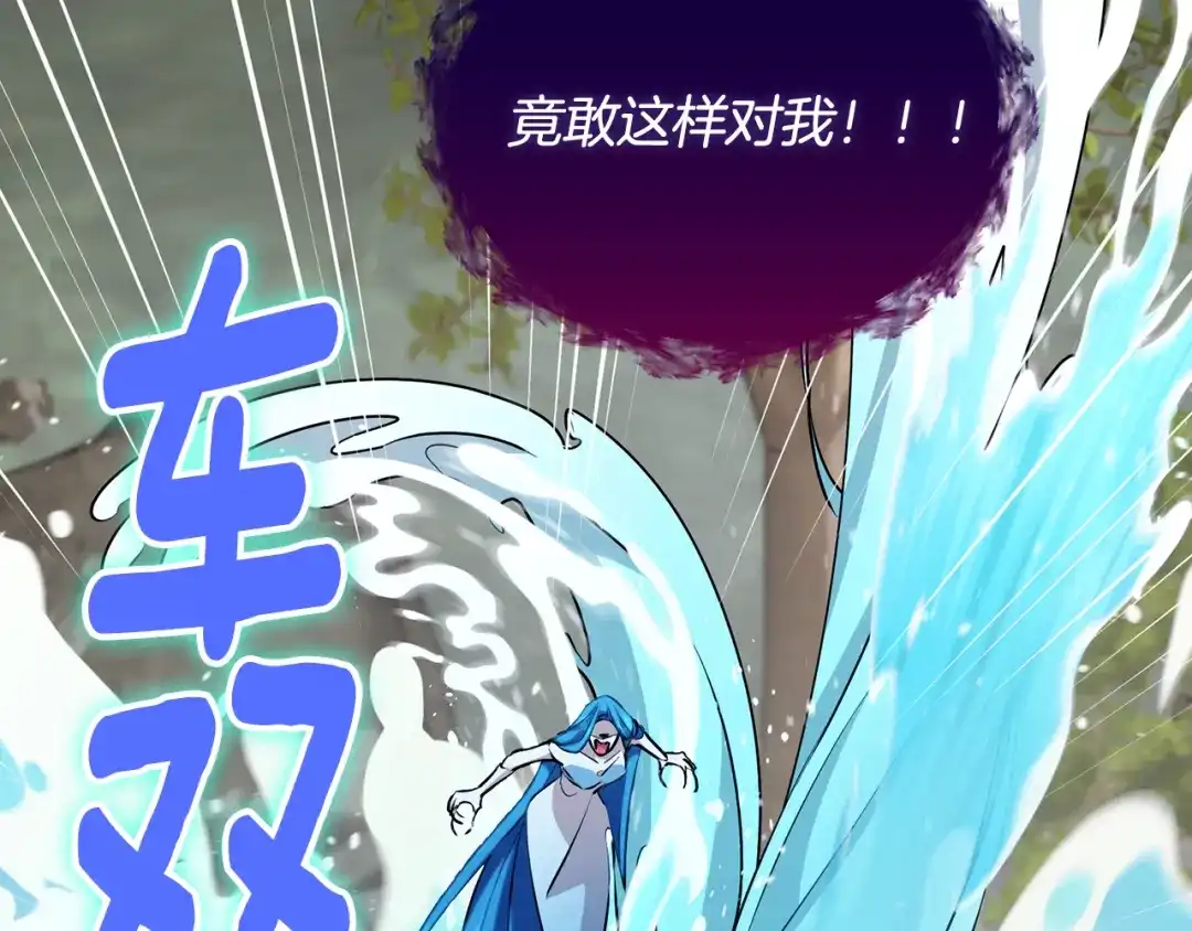 《精灵王女要跑路》第137话 自然界孕育的精灵 第188页