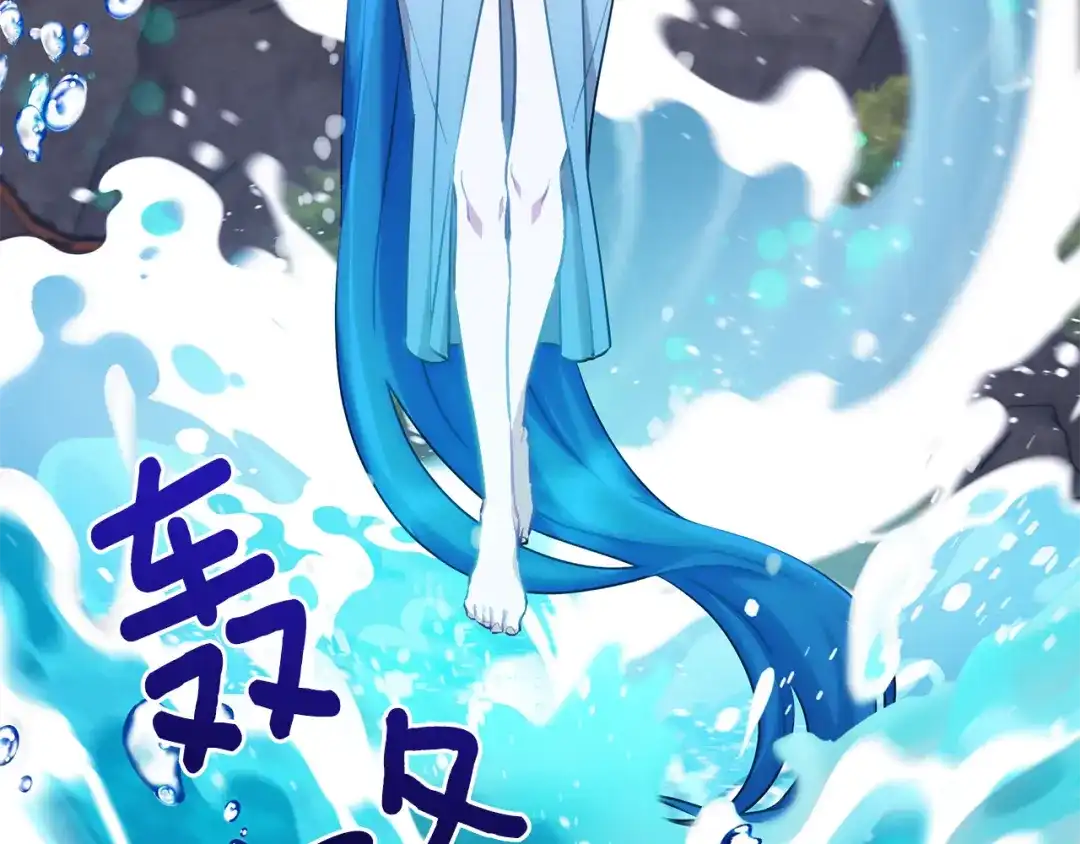 《精灵王女要跑路》第137话 自然界孕育的精灵 第127页