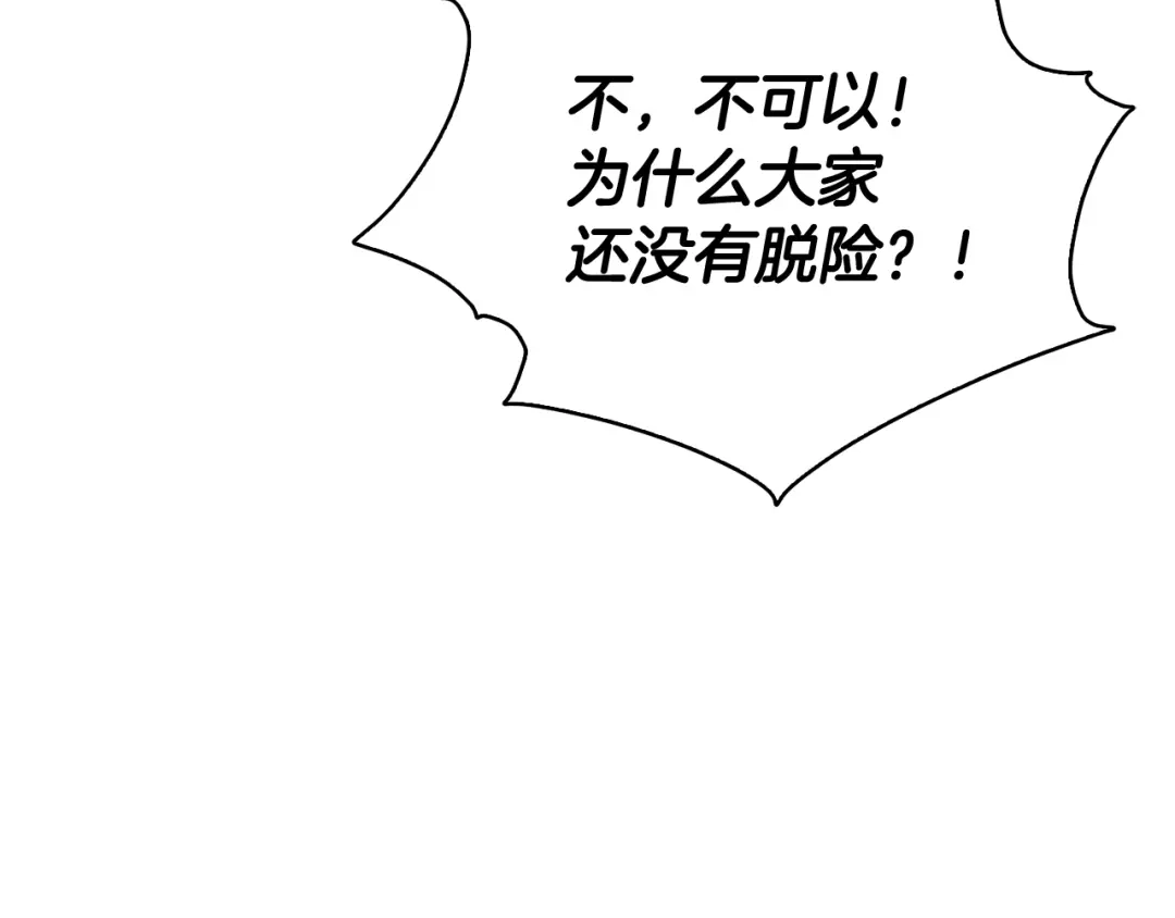 《精灵王女要跑路》第137话 自然界孕育的精灵 第48页