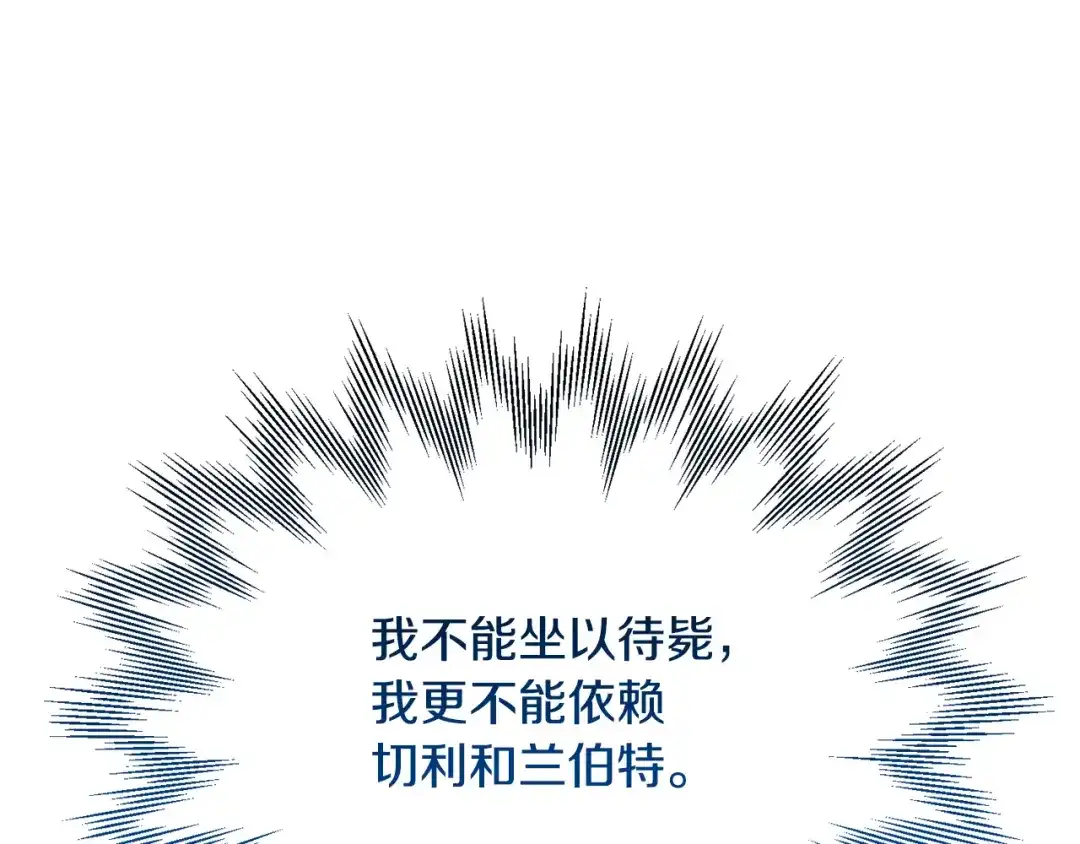 《精灵王女要跑路》第137话 自然界孕育的精灵 第156页