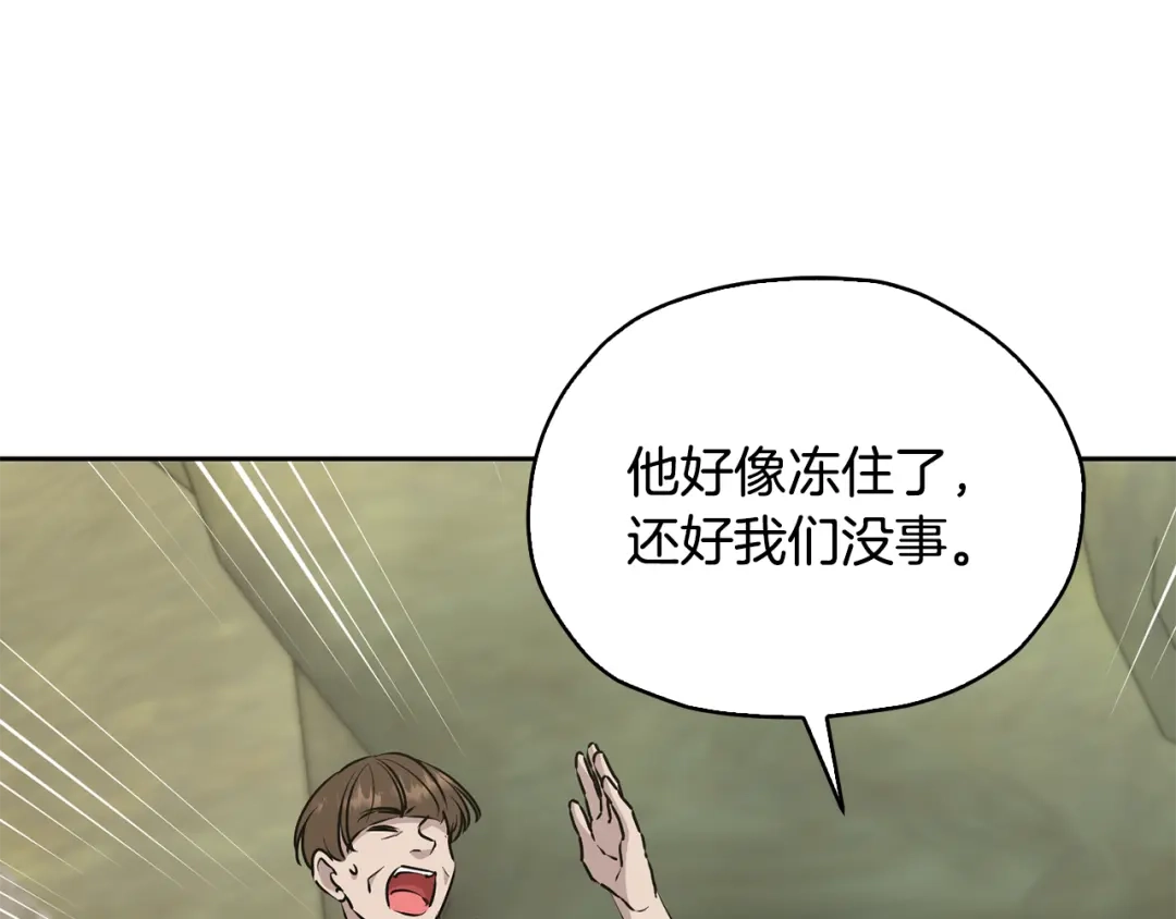 《精灵王女要跑路》第137话 自然界孕育的精灵 第205页