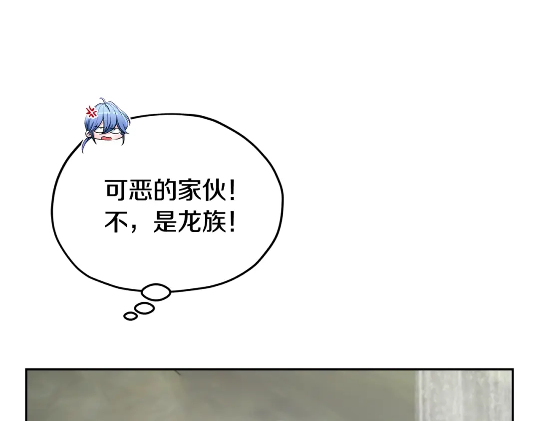 《精灵王女要跑路》第137话 自然界孕育的精灵 第212页