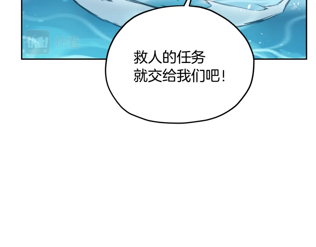 《精灵王女要跑路》第137话 自然界孕育的精灵 第184页
