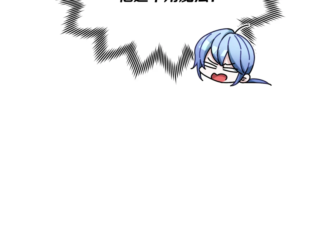 《精灵王女要跑路》第137话 自然界孕育的精灵 第215页