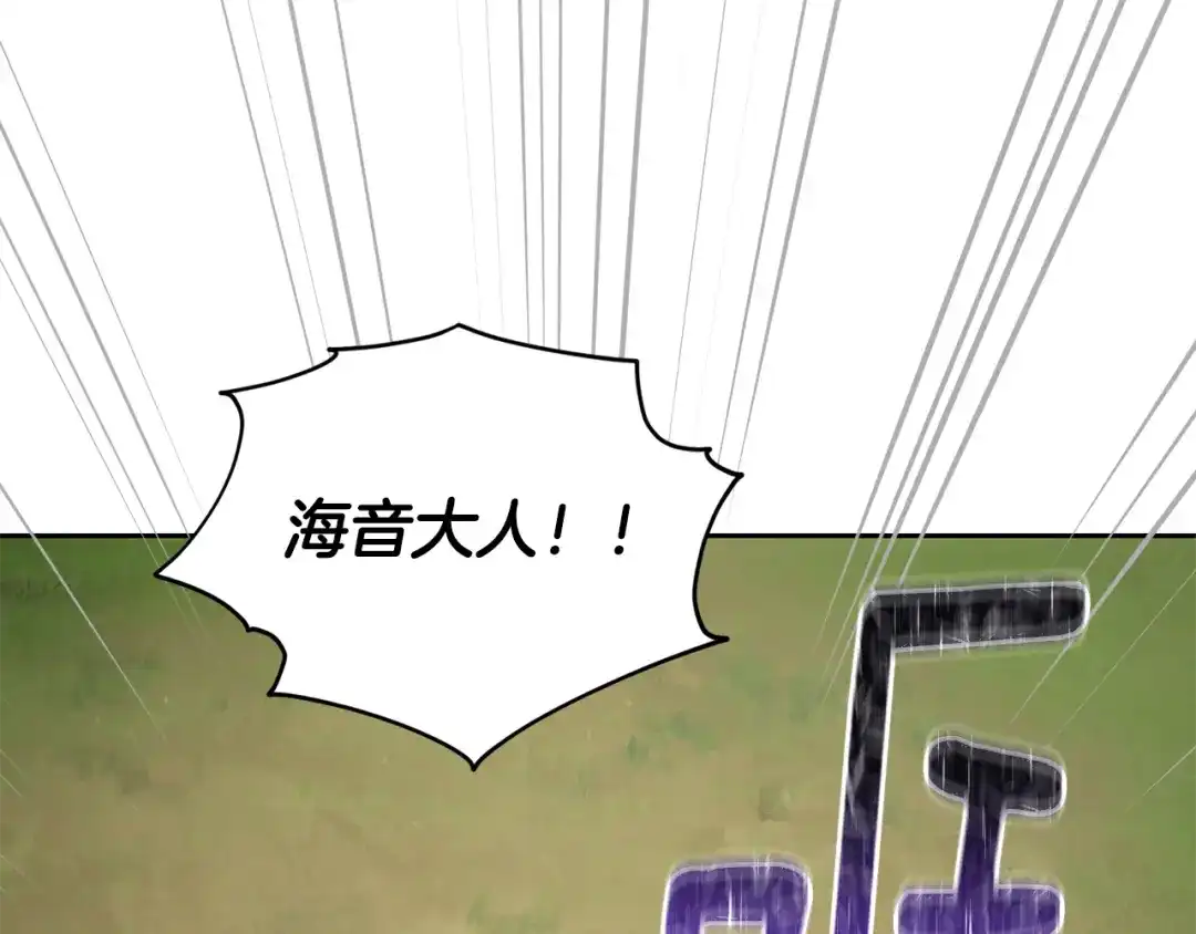 《精灵王女要跑路》第138话 身受内伤 第230页
