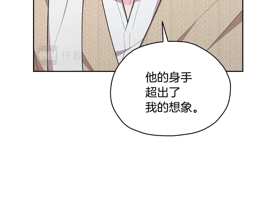 《精灵王女要跑路》第138话 身受内伤 第109页