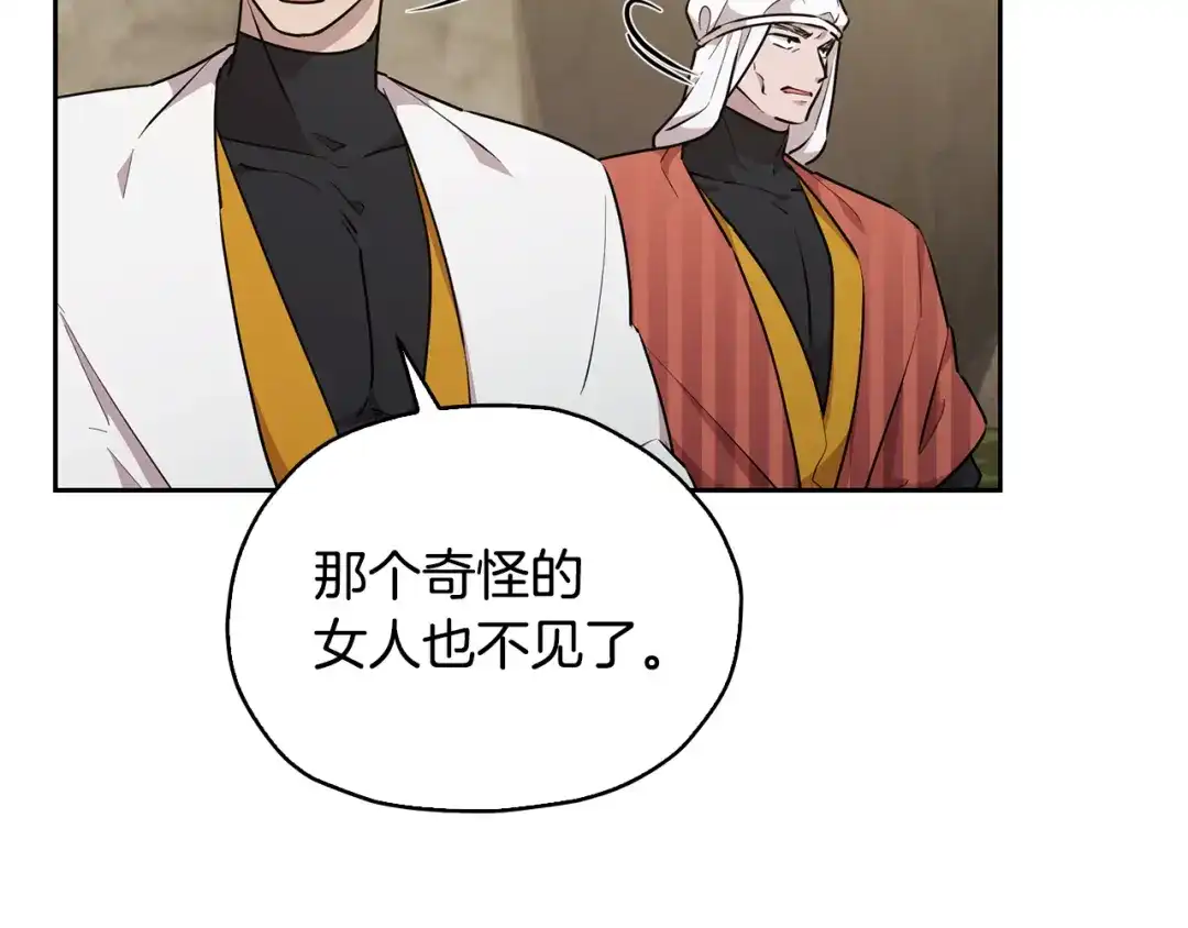 《精灵王女要跑路》第138话 身受内伤 第212页