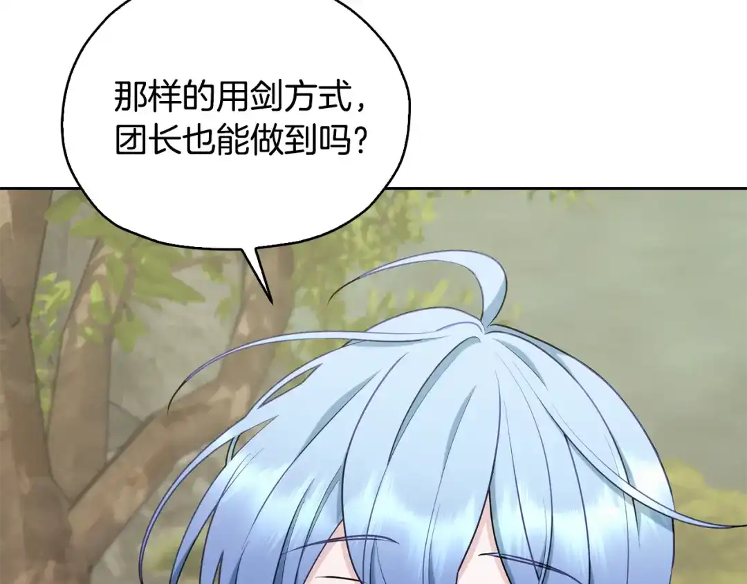 《精灵王女要跑路》第138话 身受内伤 第114页
