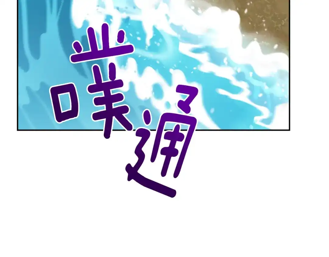 《精灵王女要跑路》第138话 身受内伤 第51页