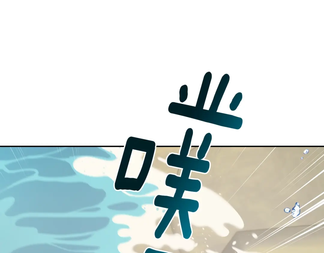 《精灵王女要跑路》第138话 身受内伤 第203页