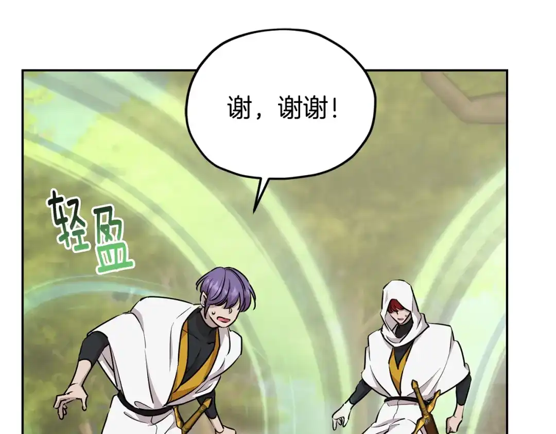 《精灵王女要跑路》第138话 身受内伤 第33页