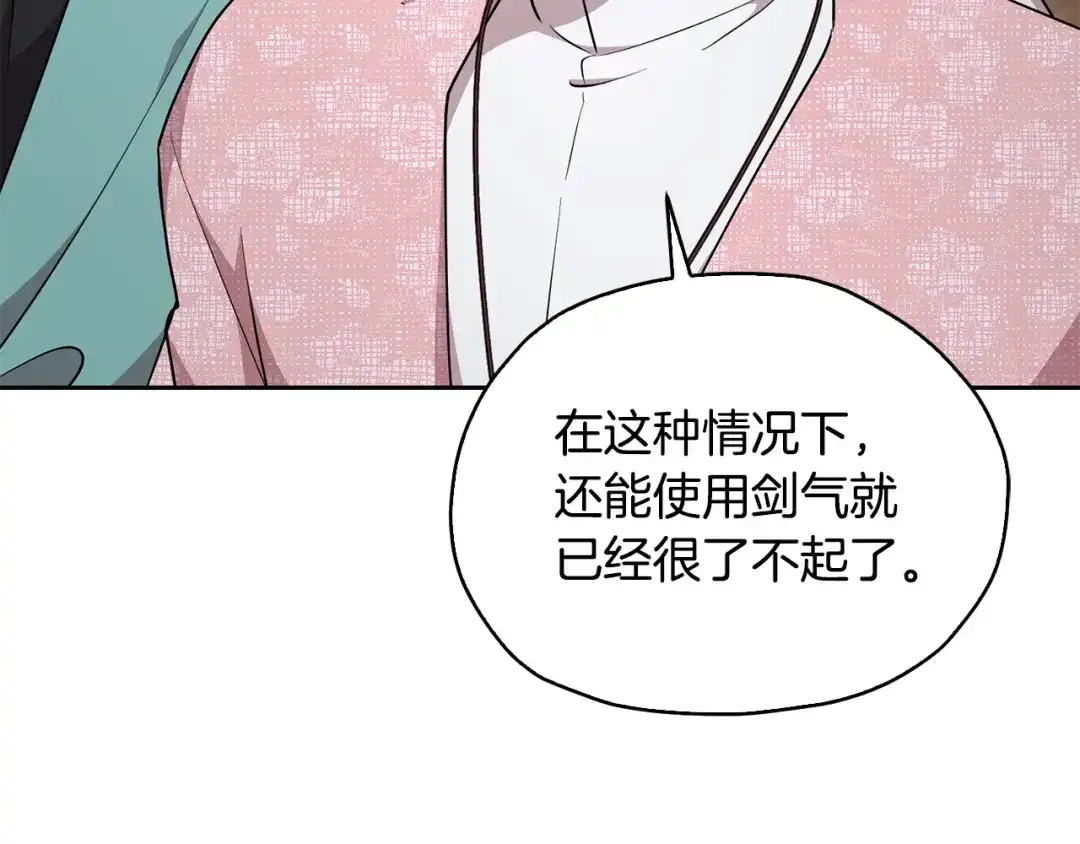 《精灵王女要跑路》第138话 身受内伤 第103页