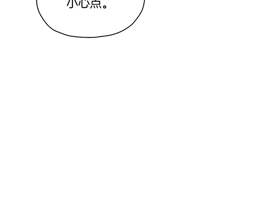 《精灵王女要跑路》第138话 身受内伤 第74页