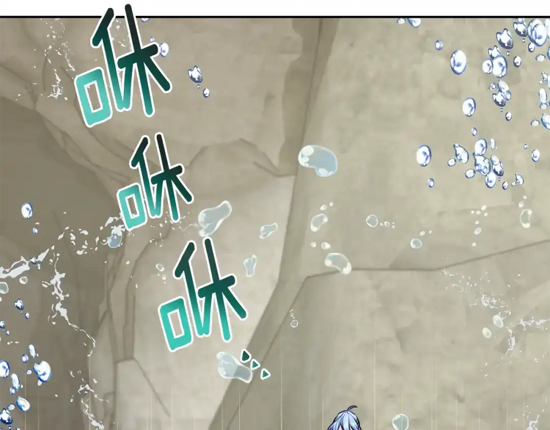 《精灵王女要跑路》第138话 身受内伤 第144页