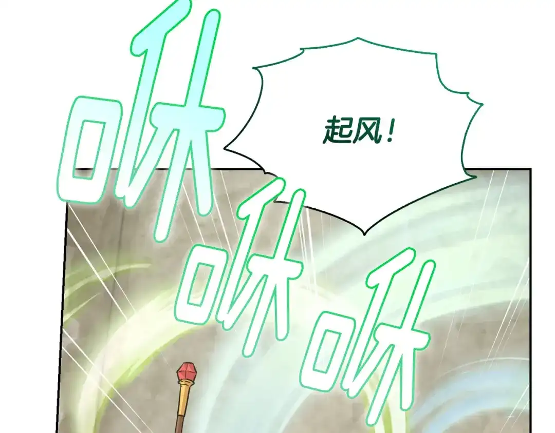 《精灵王女要跑路》第138话 身受内伤 第29页