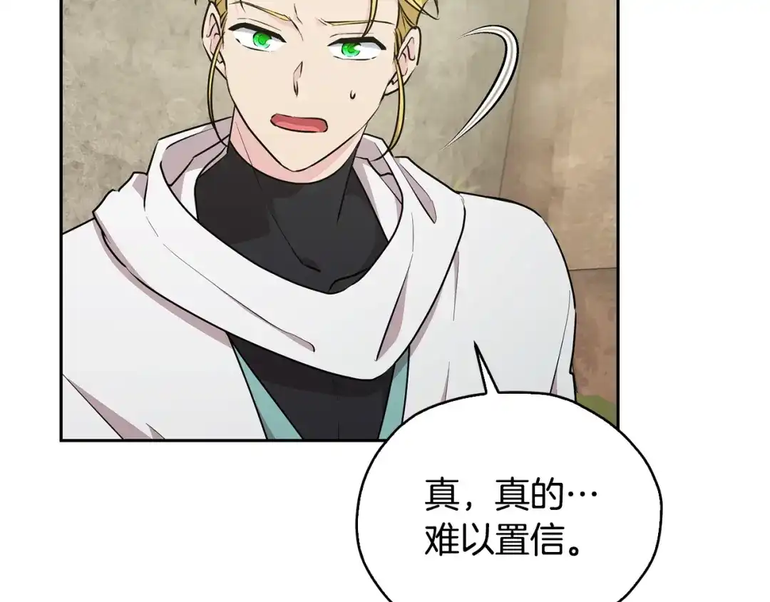 《精灵王女要跑路》第138话 身受内伤 第105页