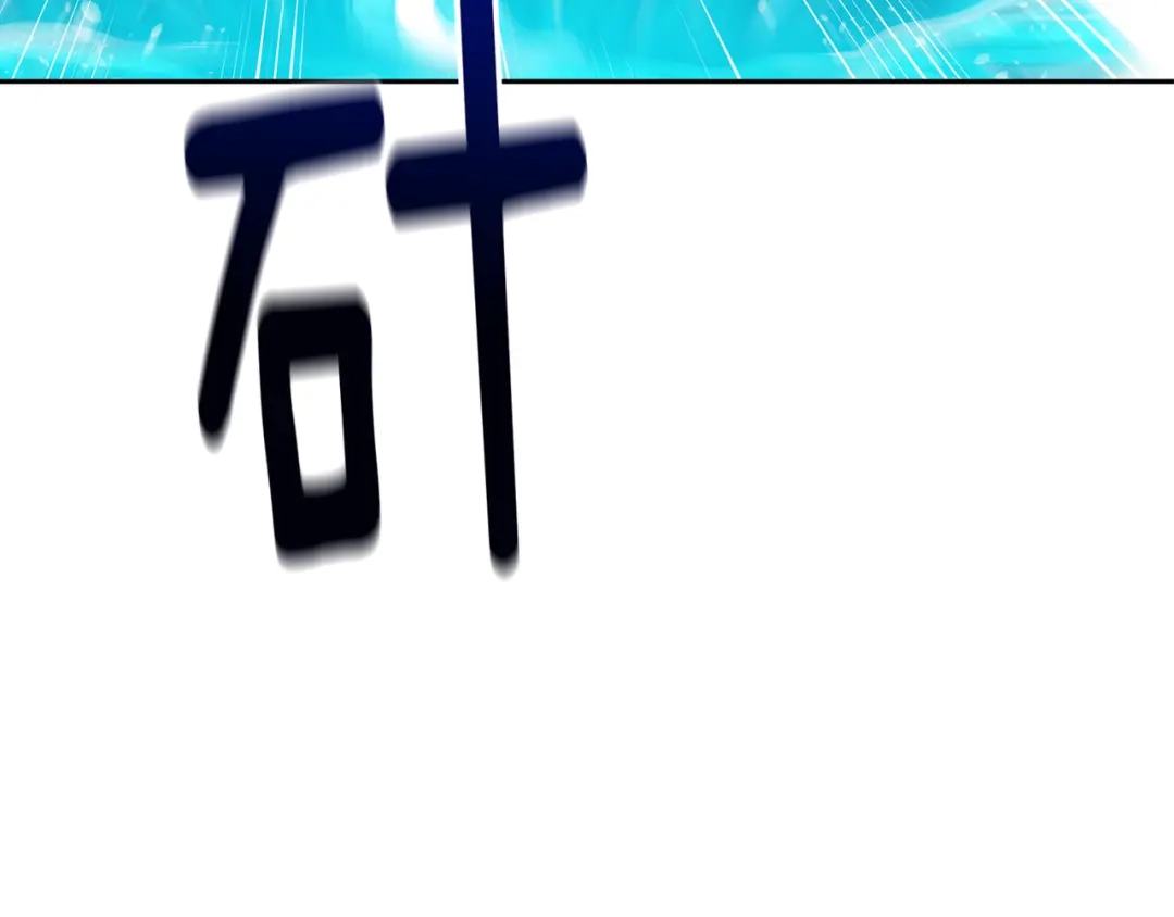 《精灵王女要跑路》第138话 身受内伤 第198页